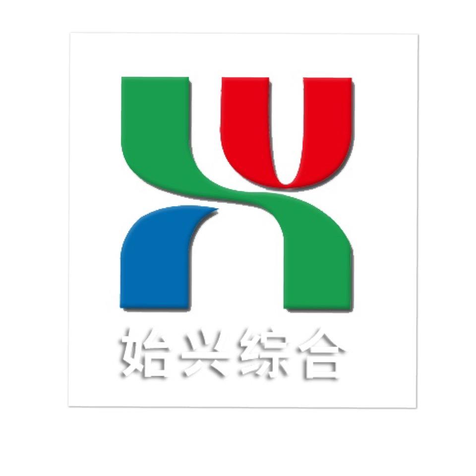 始兴融媒