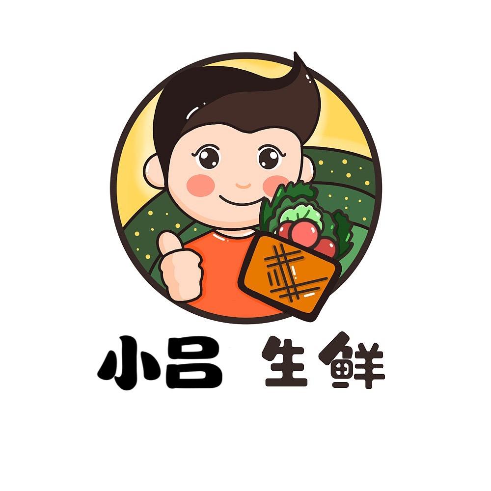 小吕生鲜店