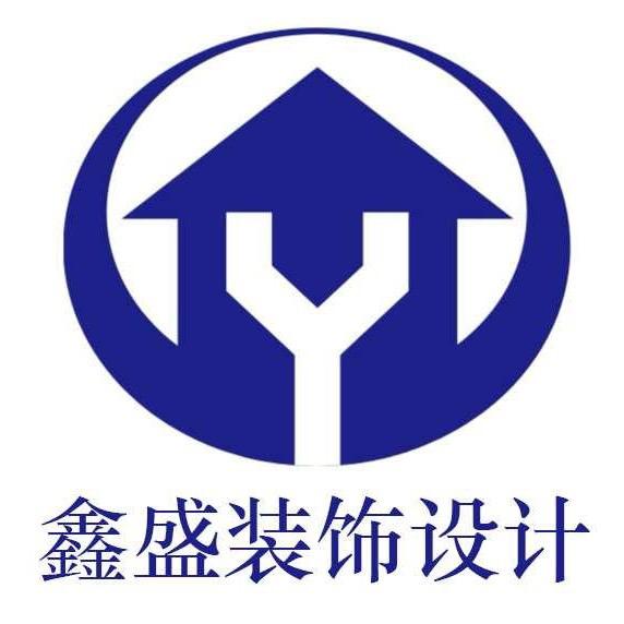 鑫盛设计