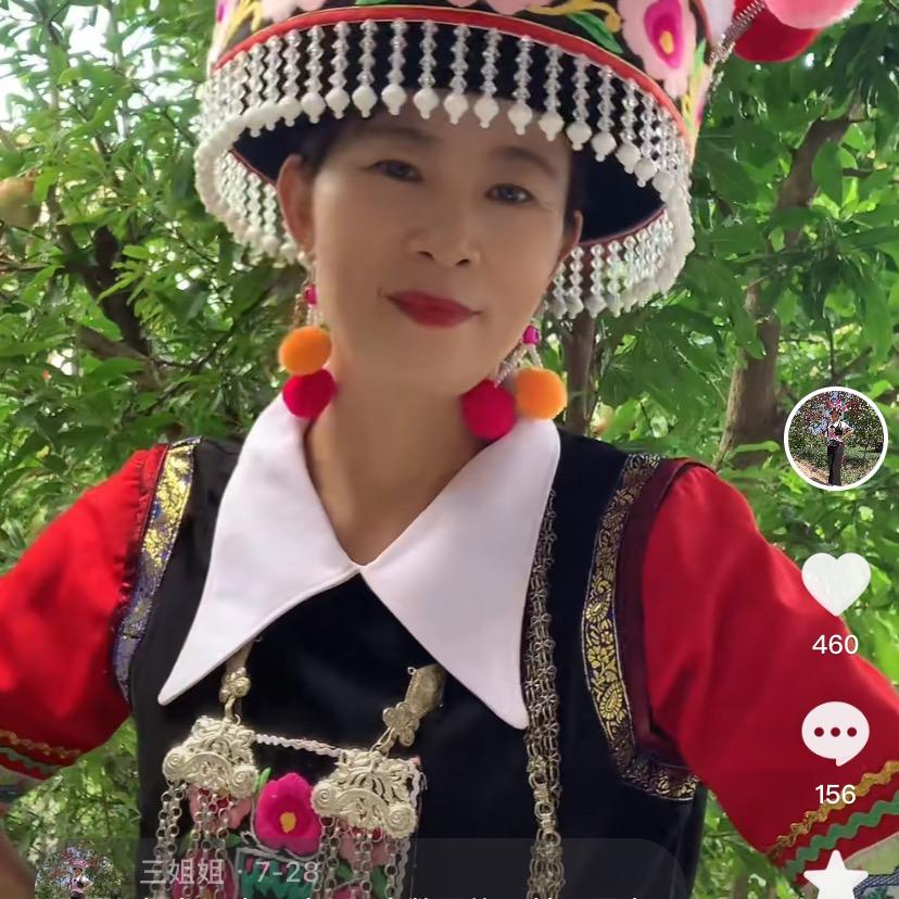 三姐姐
