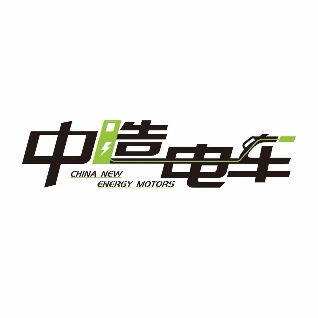 中造电车物流车批发基地