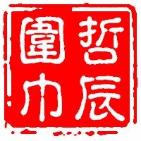 🧣哲辰围巾🧣