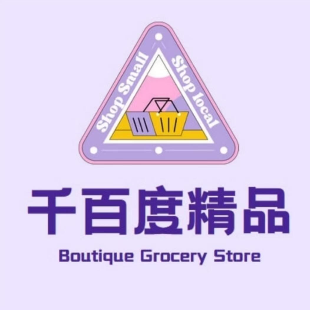 千百度精品