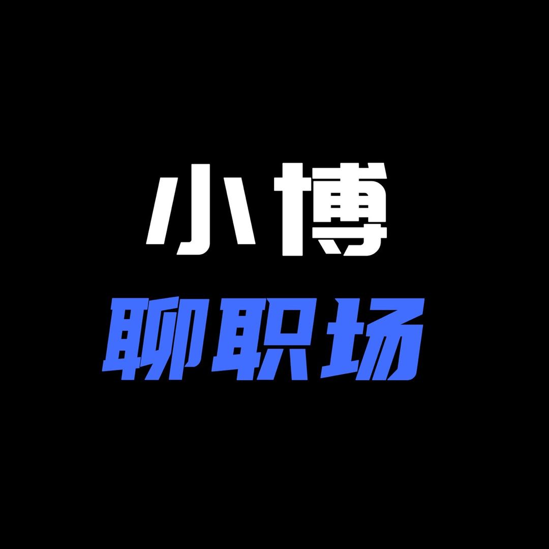 博格管理咨询