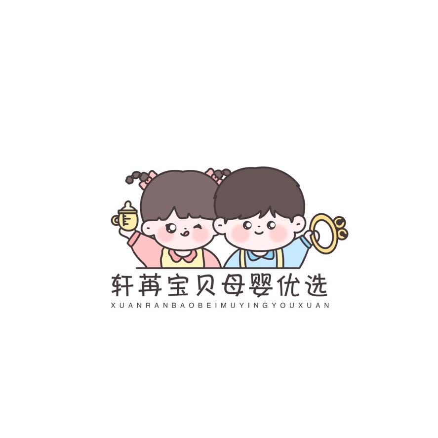 轩苒宝贝母婴优选