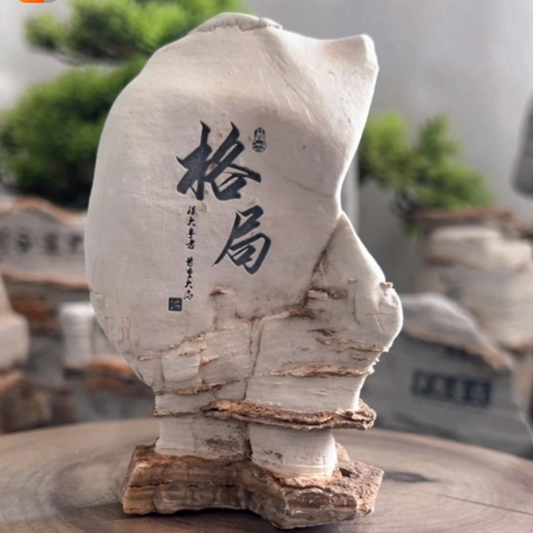 银亮工艺馆（刊石刻碑）