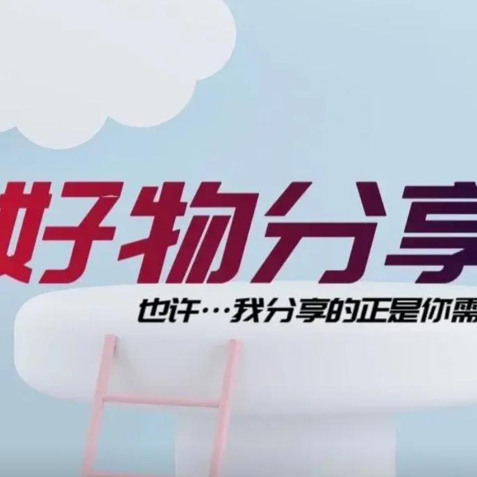 精品优选