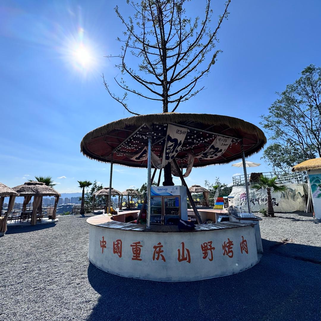 山野烤肉官方号