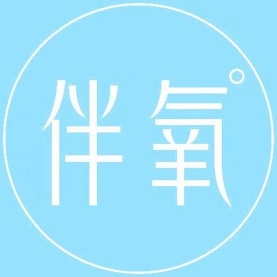 伴氧旗舰店