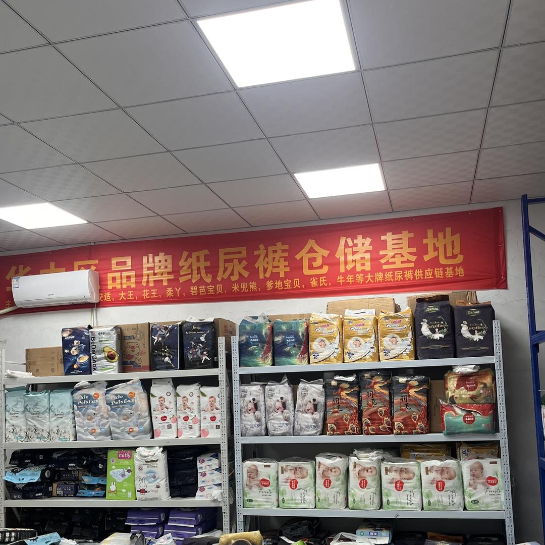 涵涵母婴用品供应链