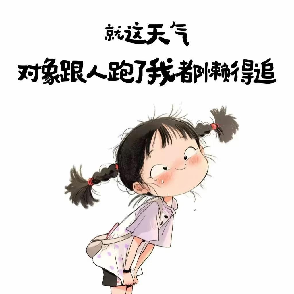 时迁