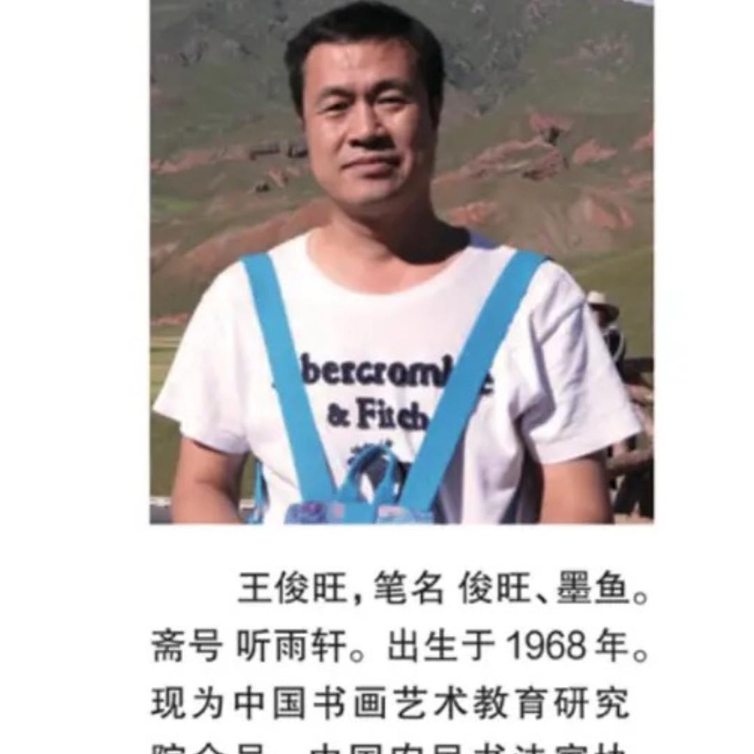 晋都居士