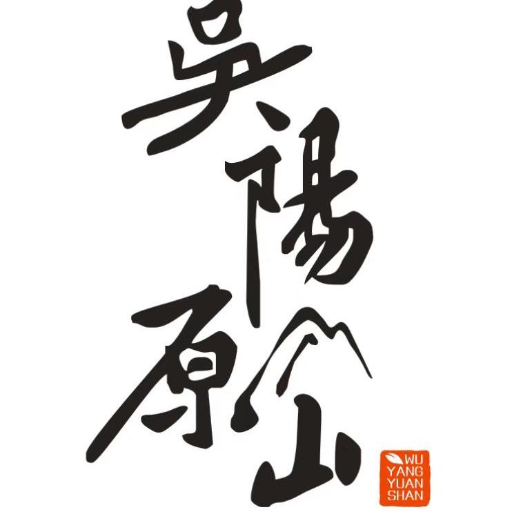 吴阳原山白茶