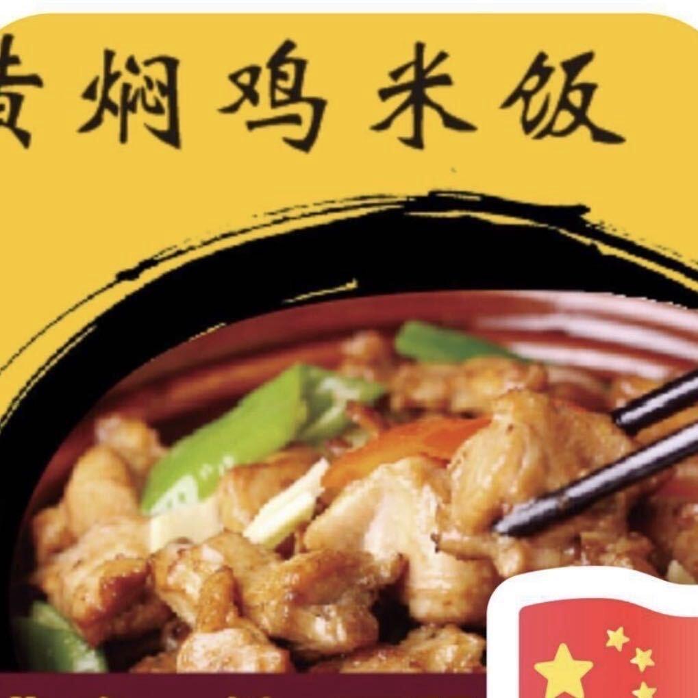 口口香黄焖鸡米饭系列