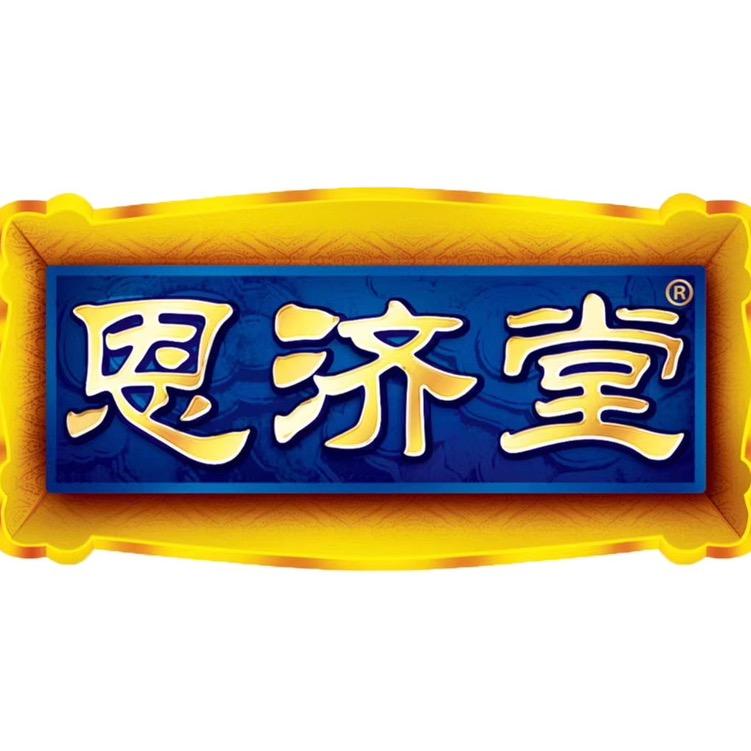 恩济堂官方旗舰店甑选