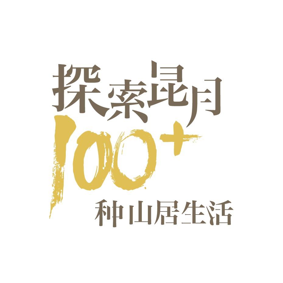保亿观雲昆月城