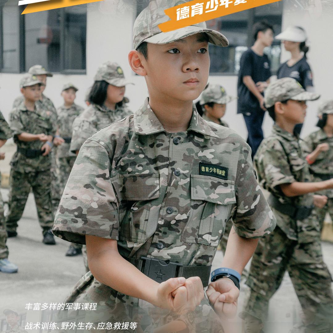 军博营地冬夏令营教务处