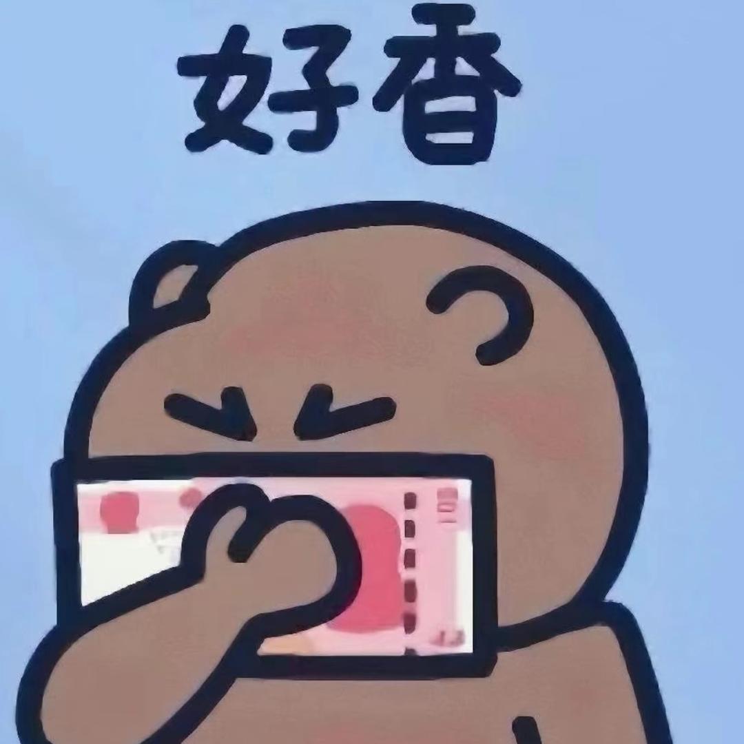 花果山在逃母猴🐒