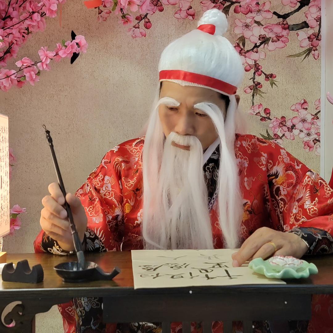 牵正缘（月老）