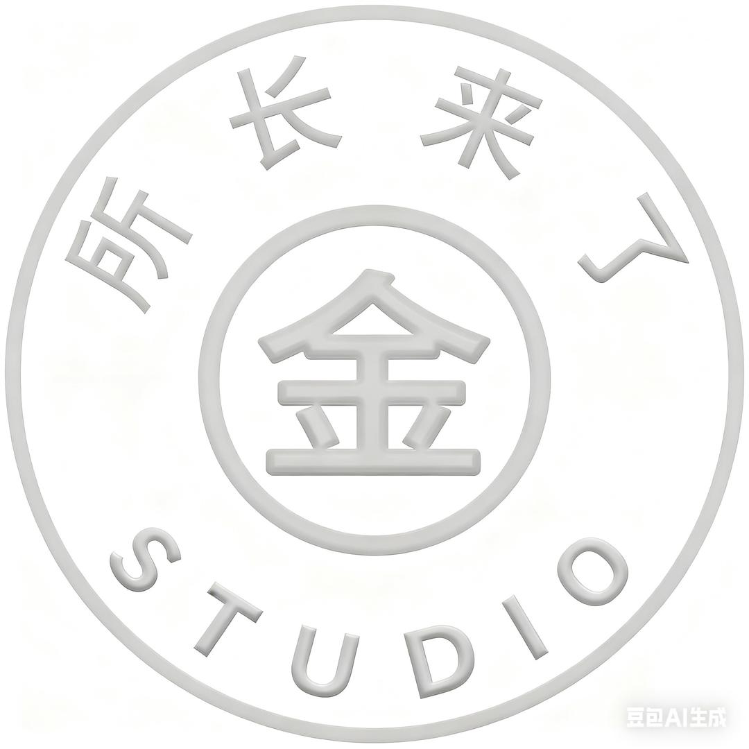 我是金所长