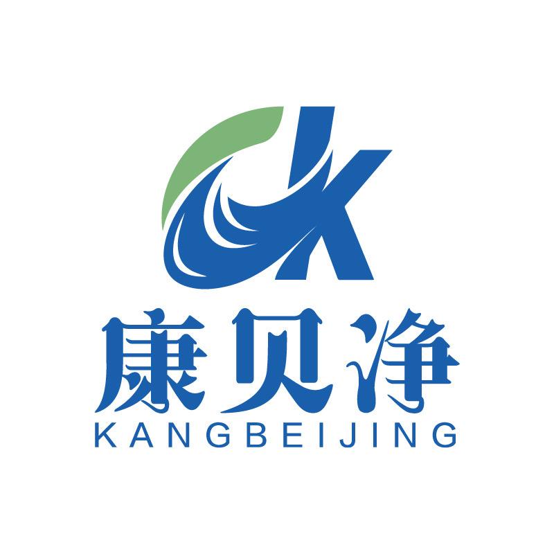 做人防的康贝净
