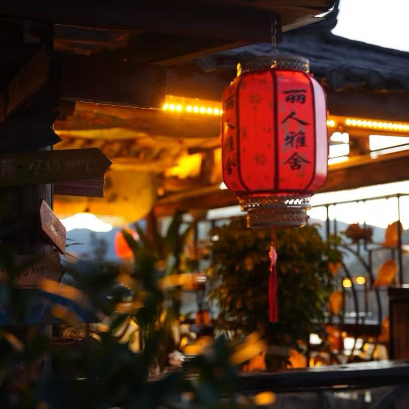 丽人雅舍观景民宿【丽江古城店】