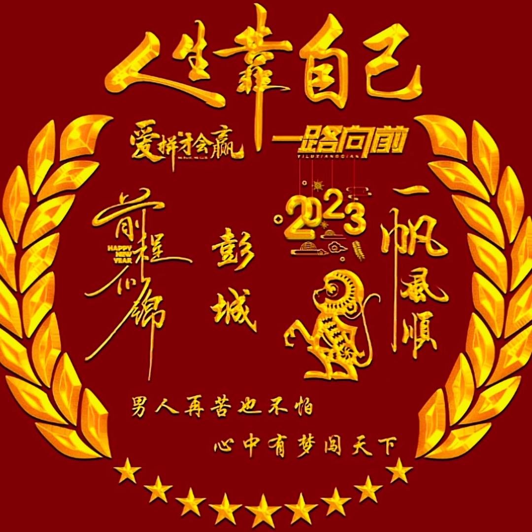 彭诚