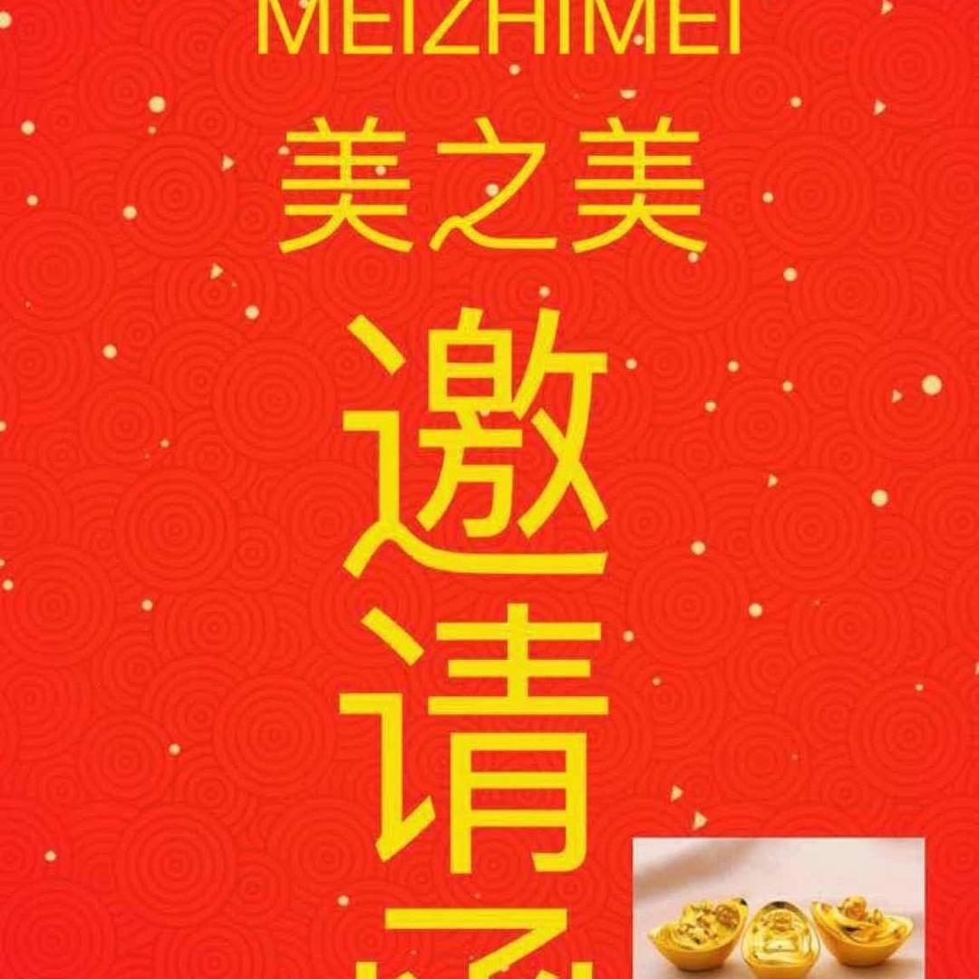 美之美女鞋（全国总部）