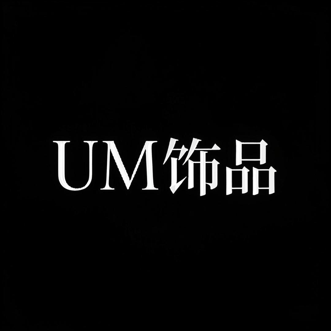岚哥轻奢饰品