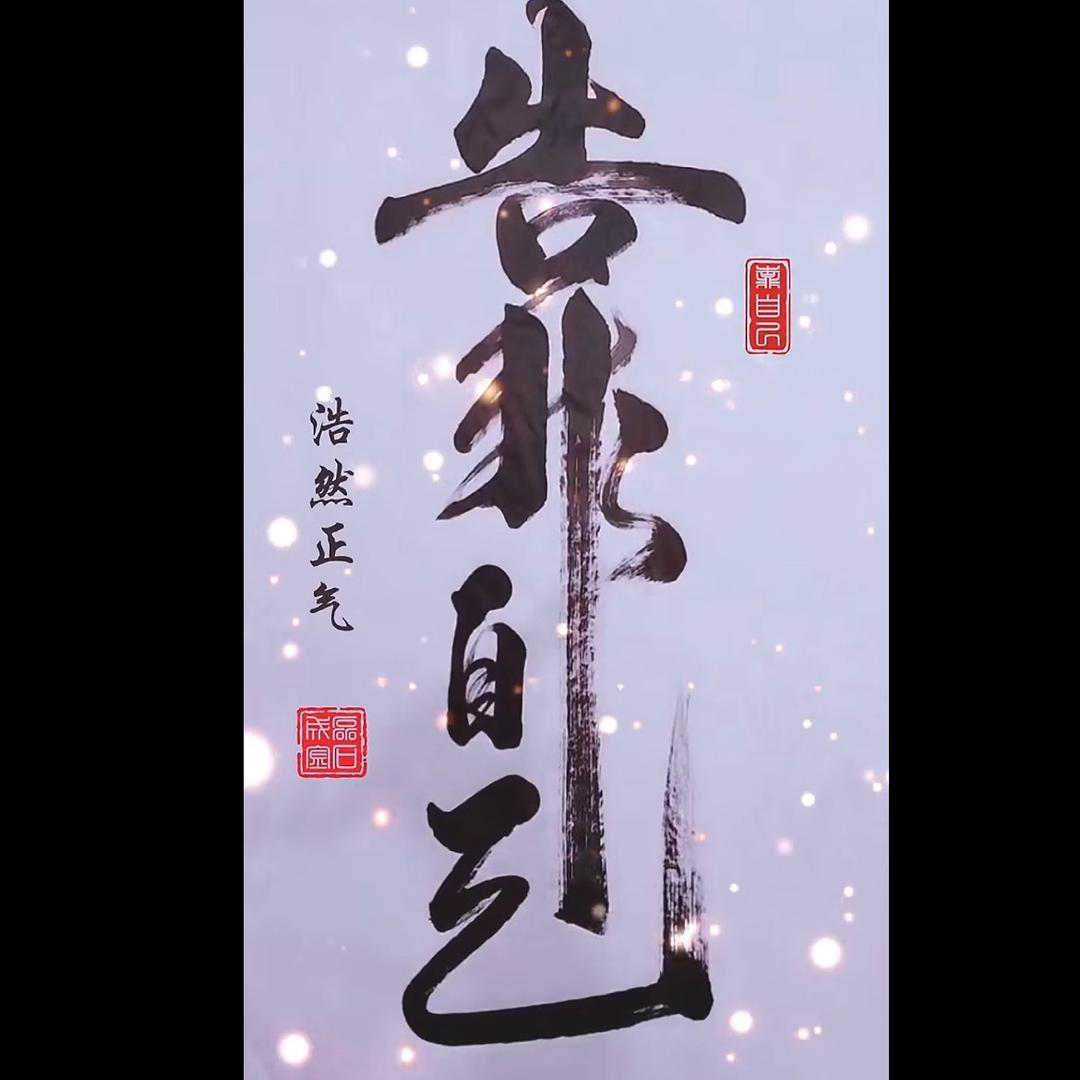 🐦‍🔥哥是🌲限量版🐦‍🔥
