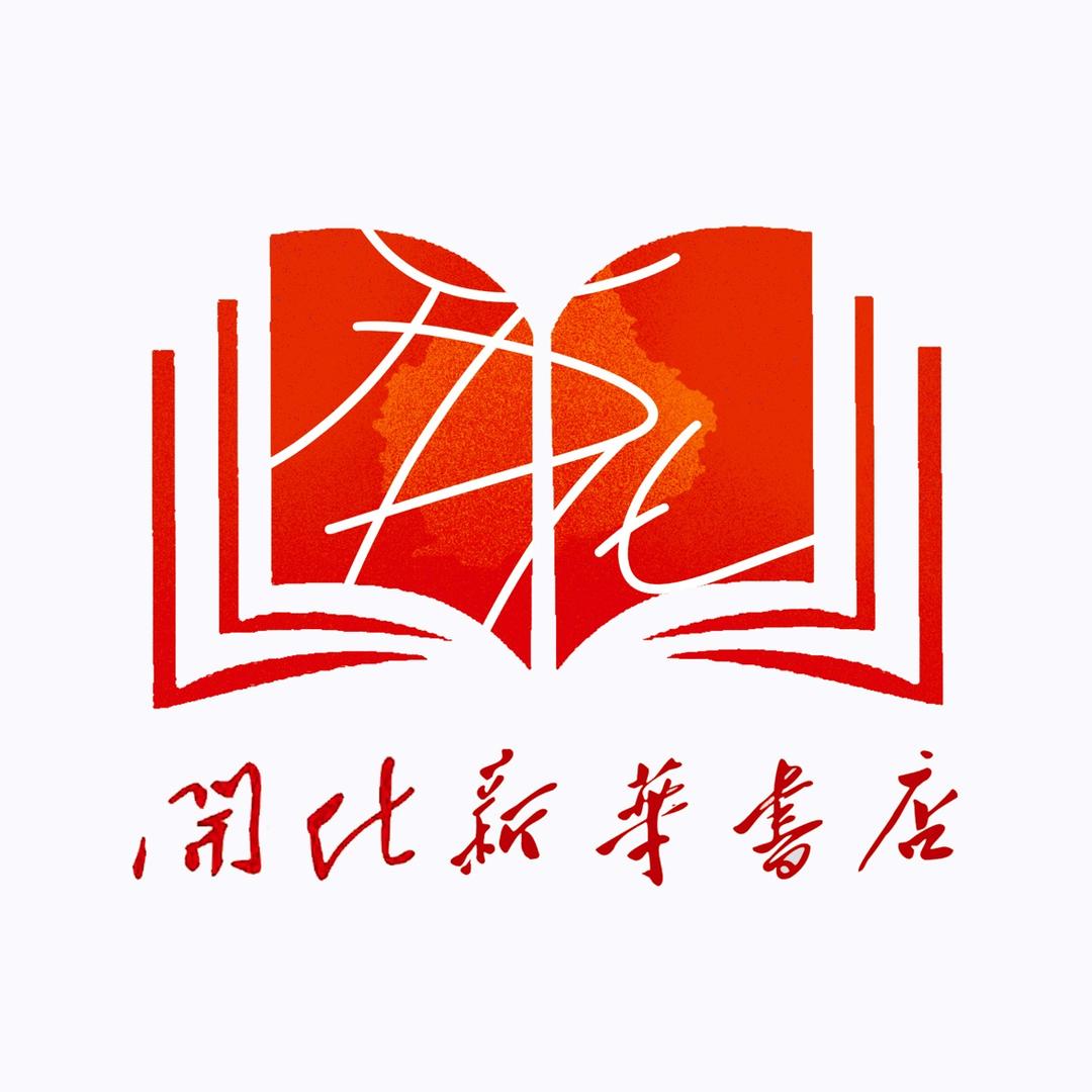 浙江开化新华书店