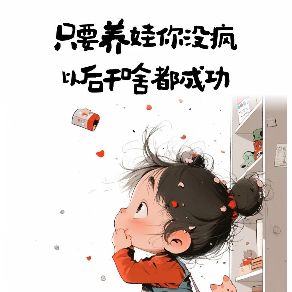 四宝妈生活日记