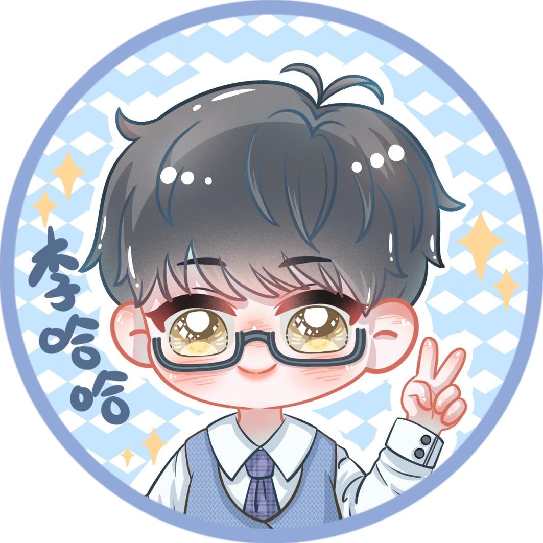 小李哈哈