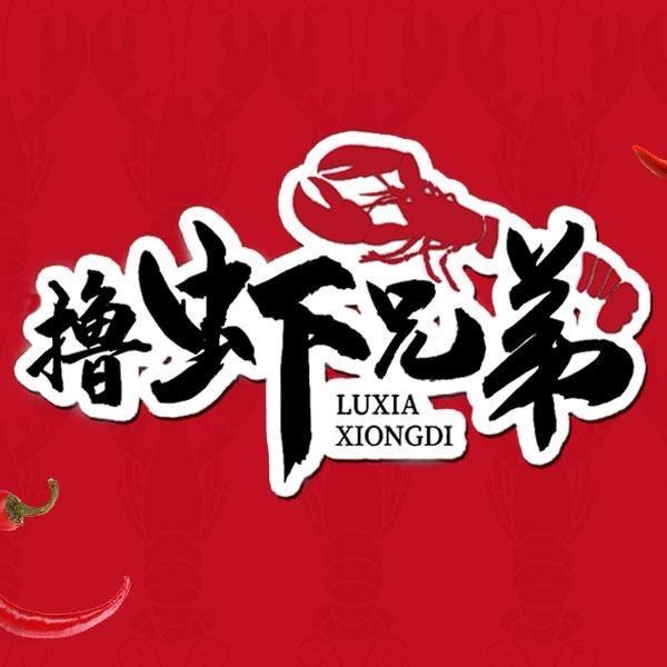 撸虾兄弟官方号