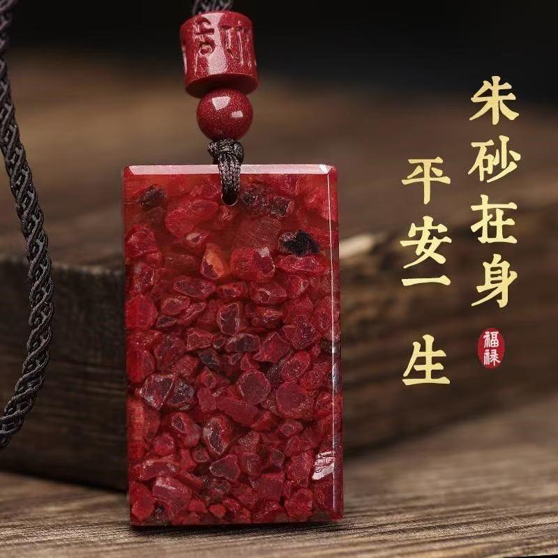 禧沫之朱砂商行