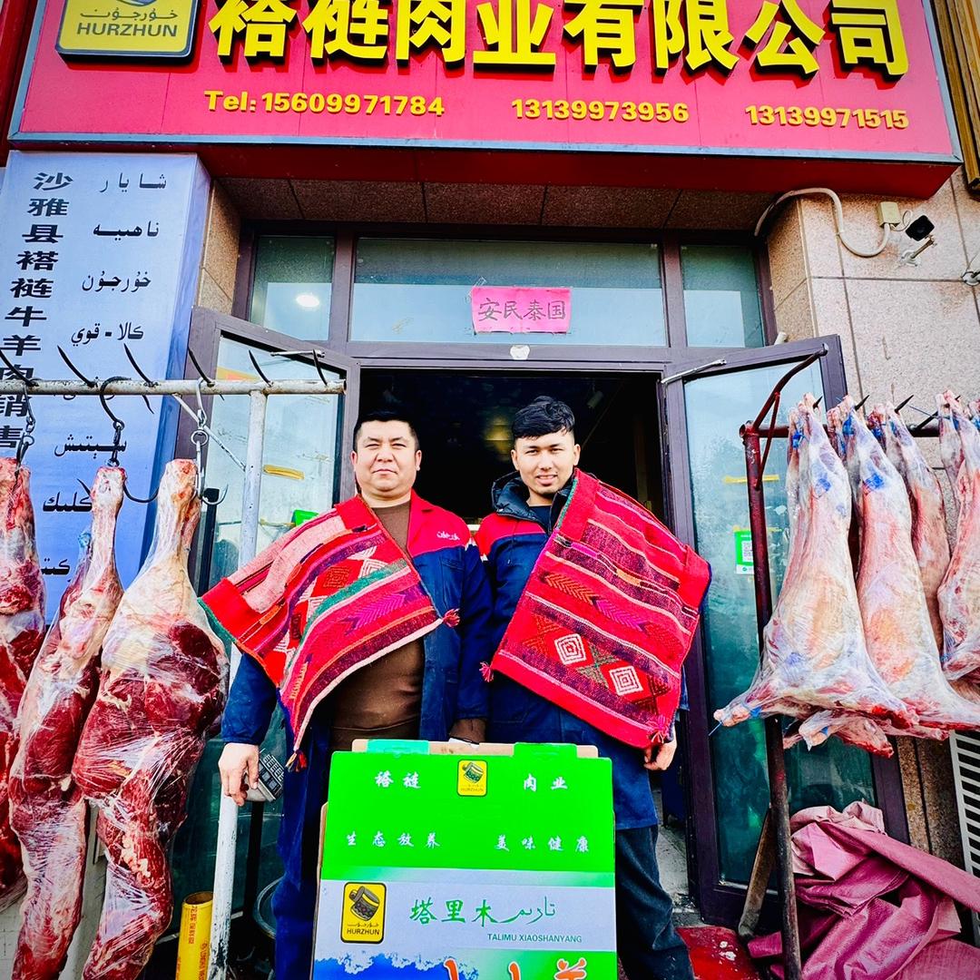 沙雅县褡裢牛羊肉销售有限公司