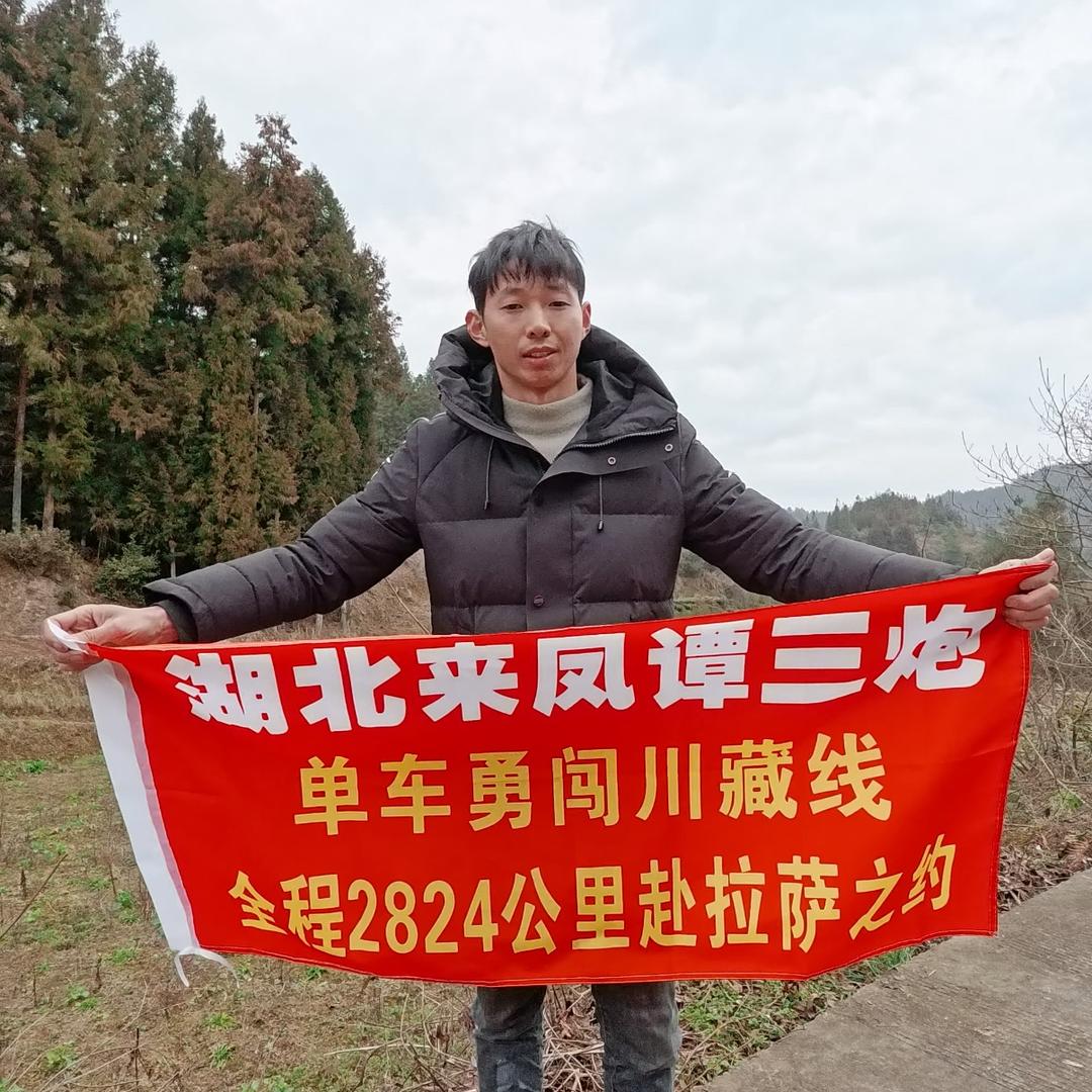 谭三炮骑行新疆