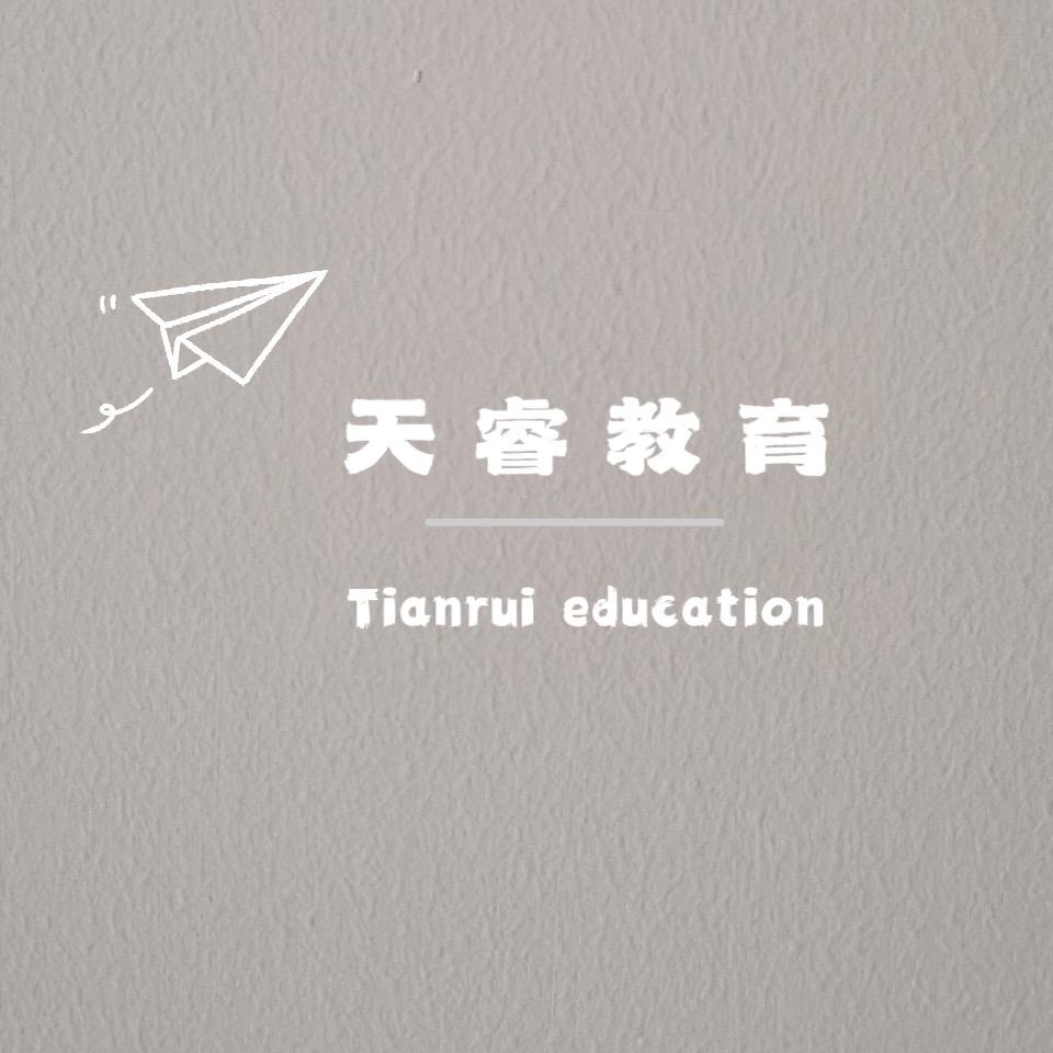 天睿教育（建平）