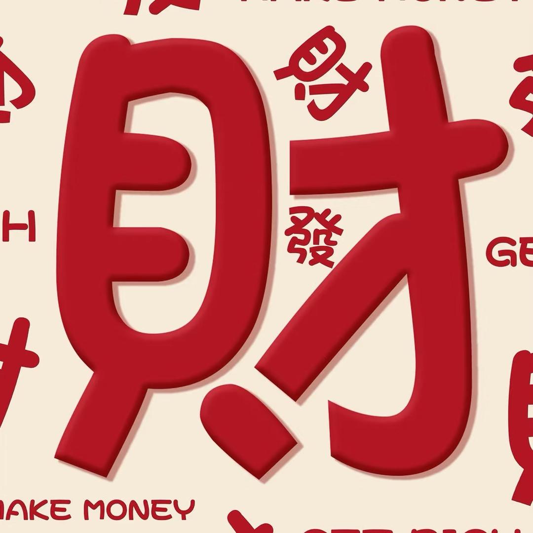 好物是也