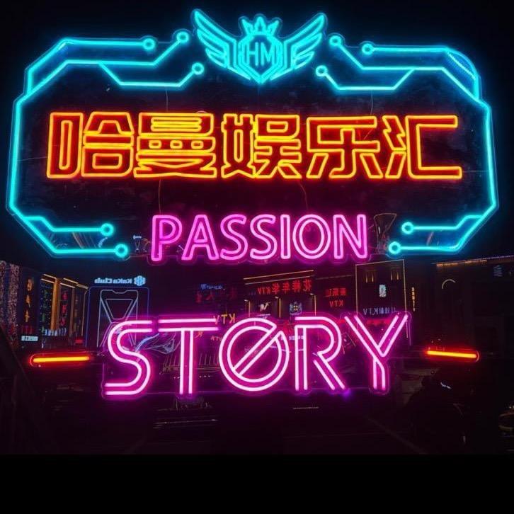 哈曼娱乐汇官方号