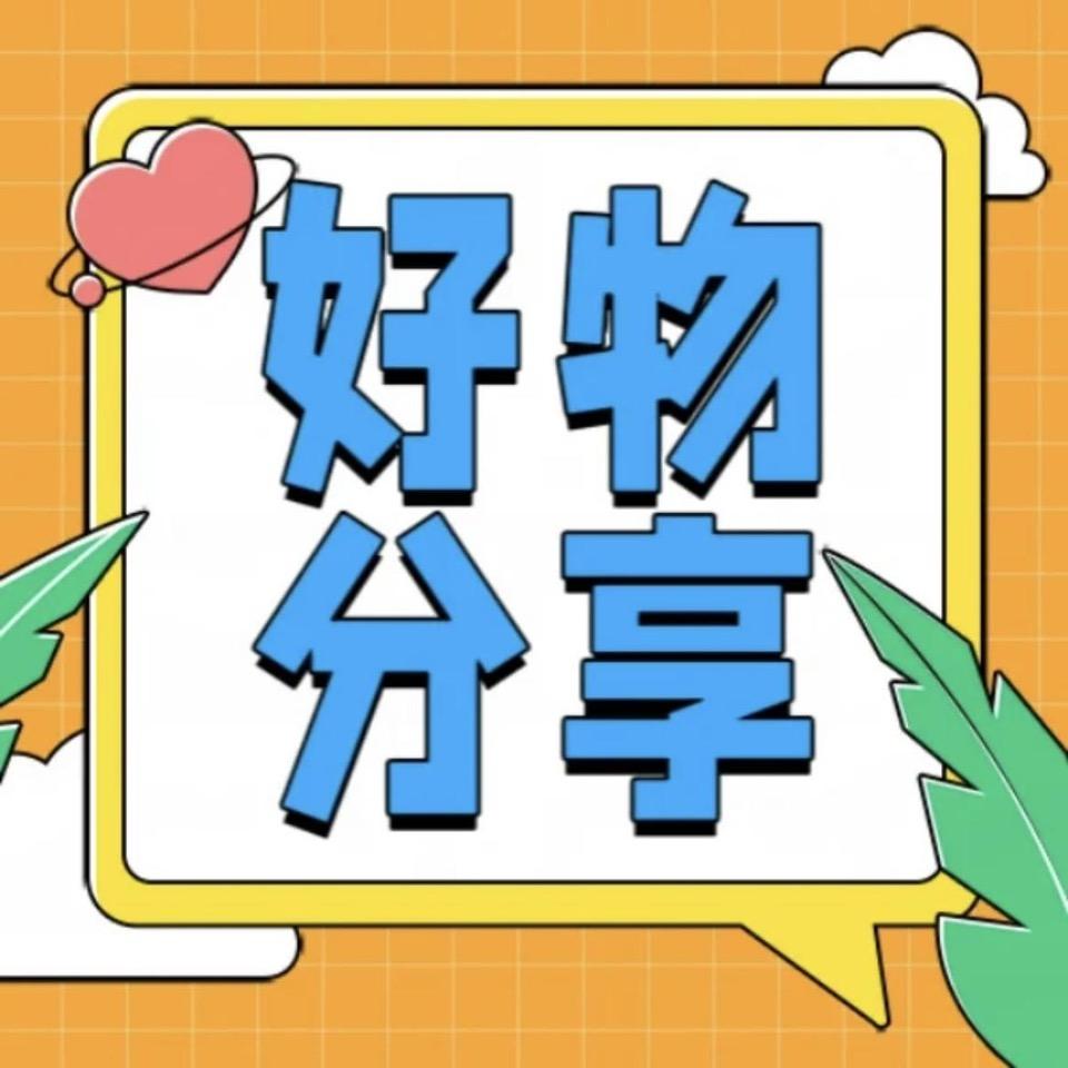 家洺好物