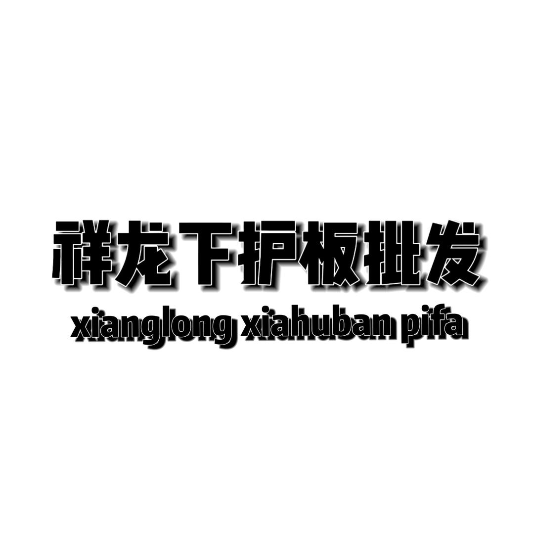 四川博远天恒汽车服务有限公司