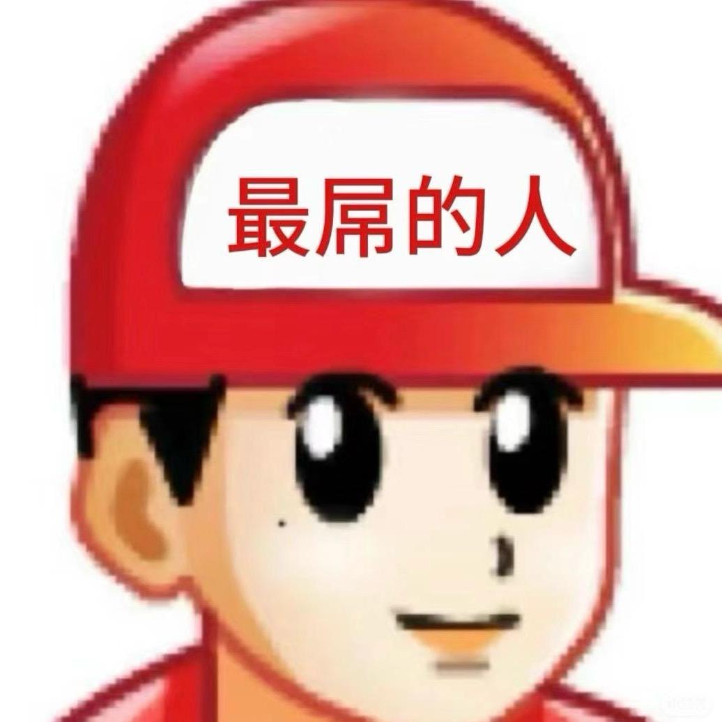 如头像所言