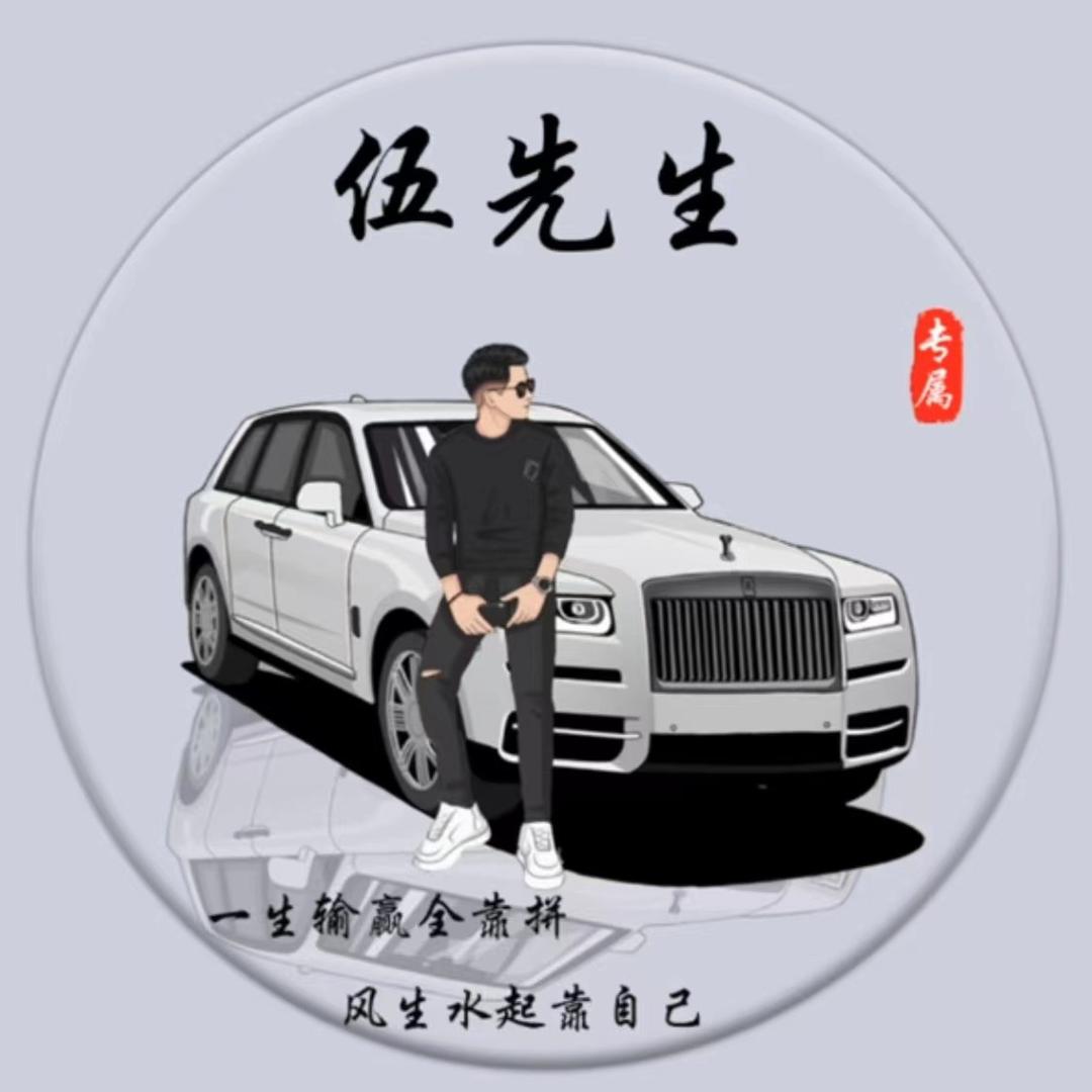 伍大大
