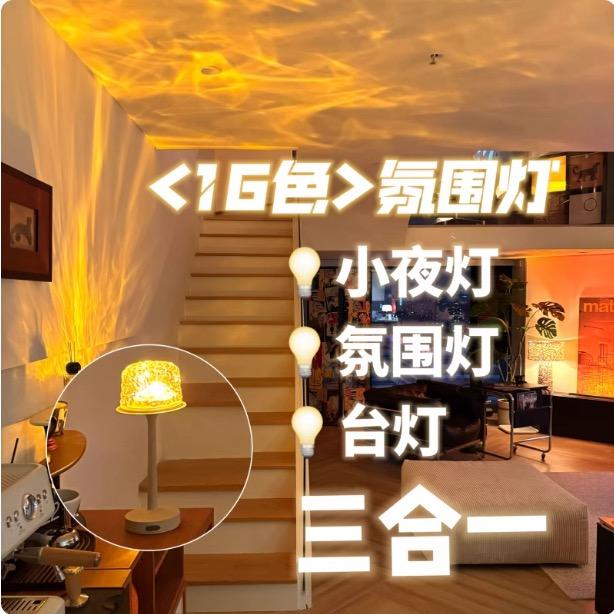 淳言[氛围小夜灯]