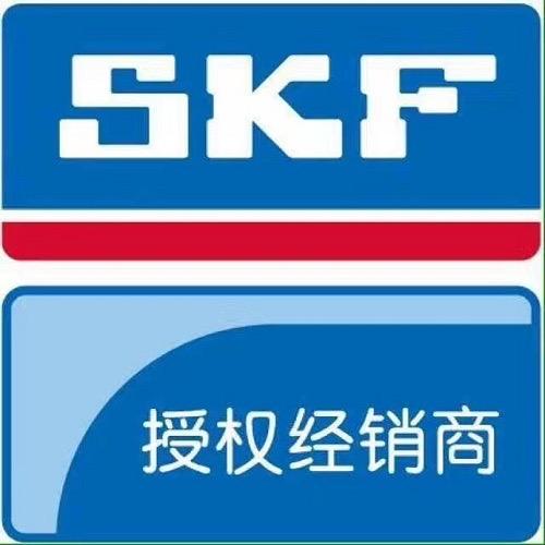 SKF轴承～官方授权经销