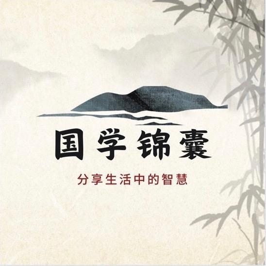 国学、修心修行