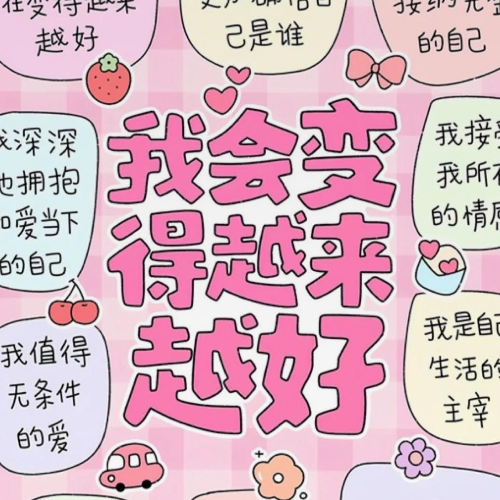 啊一个➕➕