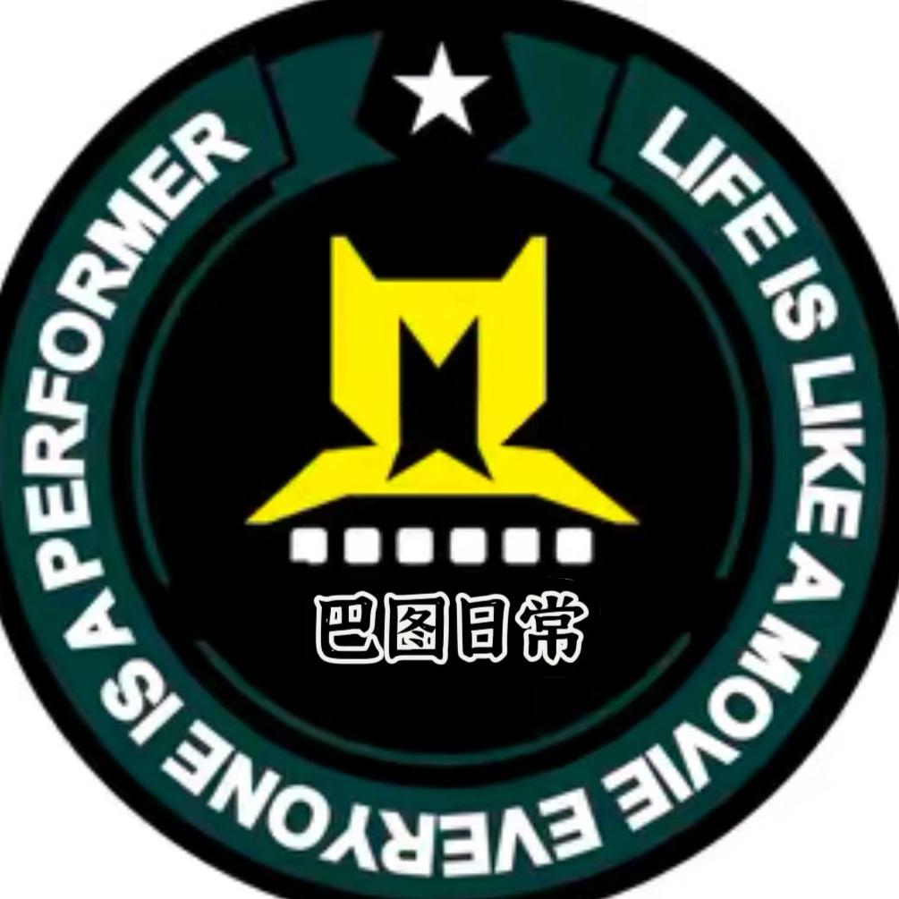 巴图日常