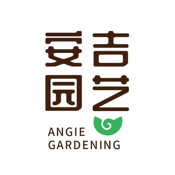 安吉园艺锦
